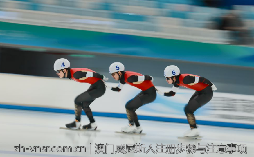 澳门威尼斯人注册步骤与注意事项