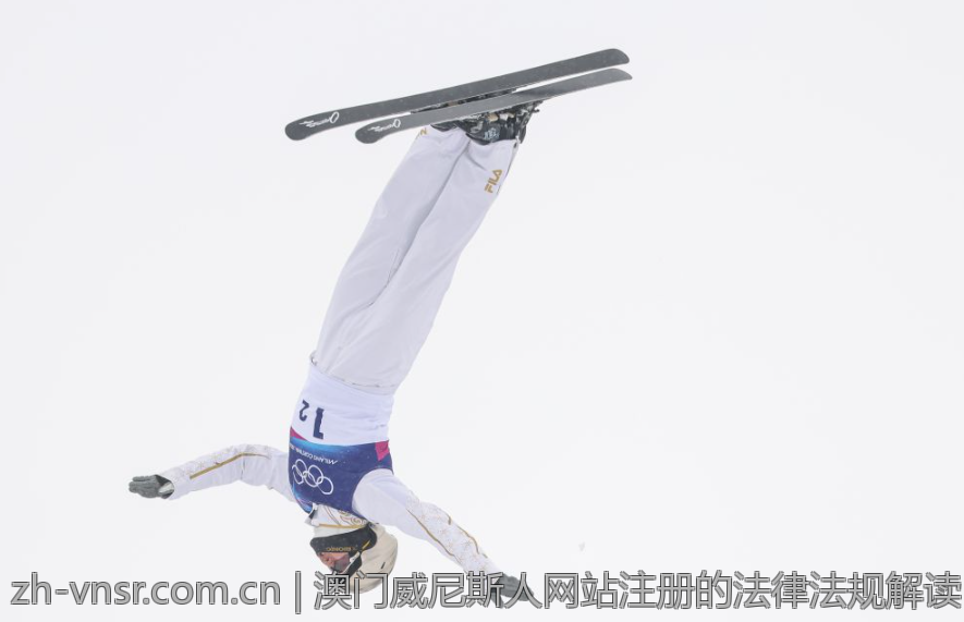 澳门威尼斯人网站注册的法律法规解读
